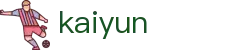开云(Kaiyun)官网 - kaiyun官方入口